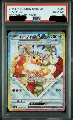 2026年最新】イーブイ sar psa10の人気アイテム - メルカリ
