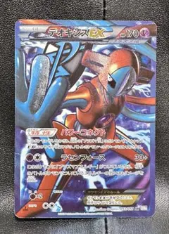 2026年最新】デオキシス ex srの人気アイテム - メルカリ