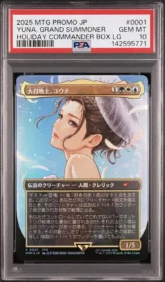 2026年最新】大召喚士、ユウナ foilの人気アイテム - メルカリ