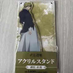 2026年最新】禪院直哉 アクリルスタンドの人気アイテム - メルカリ