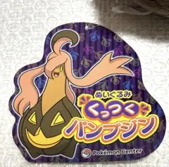 2026年最新】パンプジン ぬいぐるみの人気アイテム - メルカリ