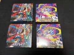 2026年最新】メガブレイブ BOXの人気アイテム - メルカリ