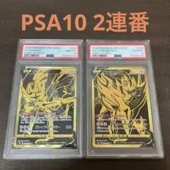 2026年最新】ザマゼンタv ur psaの人気アイテム - メルカリ