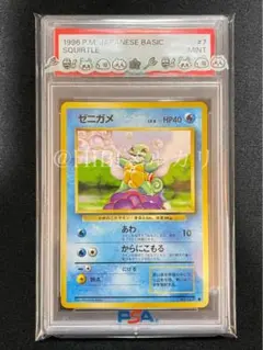 2026年最新】ゼニガメ 旧裏 psaの人気アイテム - メルカリ