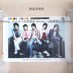 2026年最新】松本潤 ポスターの人気アイテム - メルカリ