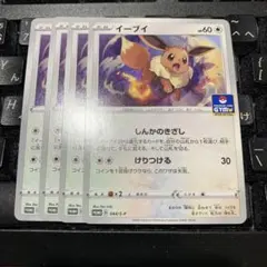 2026年最新】ジムプロモ イーブイの人気アイテム - メルカリ