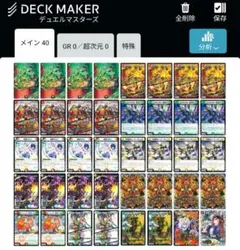 2026年最新】バクテラスデッキの人気アイテム - メルカリ