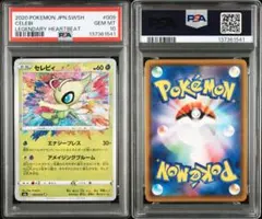 2026年最新】セレビィ psa10の人気アイテム - メルカリ