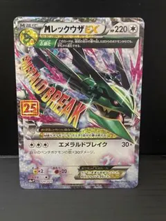 2026年最新】MレックウザEx 25thの人気アイテム - メルカリ