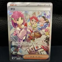 2026年最新】ステラミラクル タロの人気アイテム - メルカリ