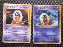 2026年最新】Pokemon Card Game カード名：ルージュラ ポケモンカード