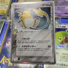 ライチュウ δ ☆ 拡張パック ホロンの幻影 042/052 - メルカリ