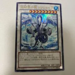 2026年最新】氷結界の龍トリシューラ dtcの人気アイテム - メルカリ