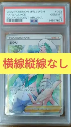 2026年最新】ミクリ srの人気アイテム - メルカリ