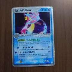 2026年最新】ポケモン カード EX ミロカロスの人気アイテム - メルカリ