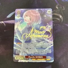 2026年最新】有村麻央 サインの人気アイテム - メルカリ