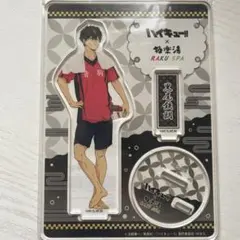 2026年最新】黒尾鉄朗 極楽湯の人気アイテム - メルカリ