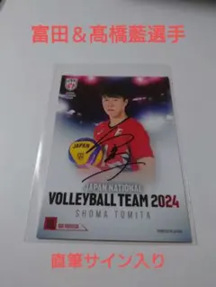 2026年最新】髙橋藍 サインの人気アイテム - メルカリ