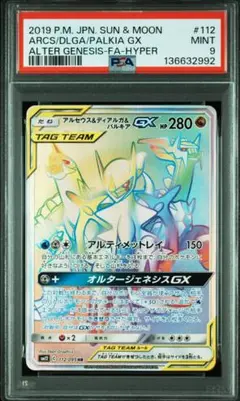 2026年最新】ディアルガgx hrの人気アイテム - メルカリ