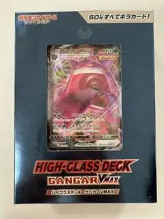 2026年最新】ゲンガーvmax 未開封の人気アイテム - メルカリ