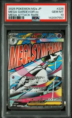 2026年最新】サーナイトex sar psa10の人気アイテム - メルカリ