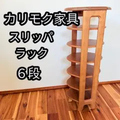 2026年最新】カリモク家具 下駄箱・靴箱・シューズラックの人気