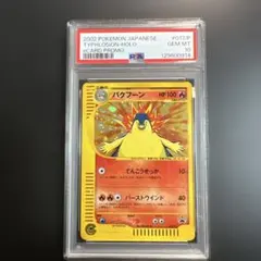 2026年最新】トリプルゲットキャンペーン psa10の人気アイテム - メルカリ