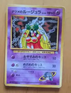 2026年最新】ルージュラ ポケモンの人気アイテム - メルカリ