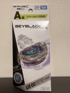 2026年最新】ベイブレード くじの人気アイテム - メルカリ