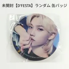 2026年最新】スキズ缶バッジの人気アイテム - メルカリ