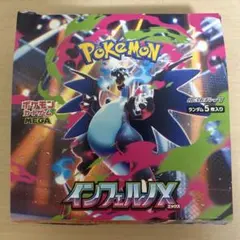 2026年最新】インフェルノx ボックス 未開封の人気アイテム - メルカリ