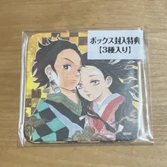 2026年最新】鬼滅 アートコースター boxの人気アイテム - メルカリ