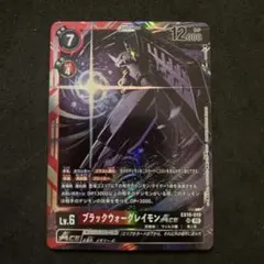 2026年最新】デジモンカード ブラックウォーグレイモンの人気アイテム