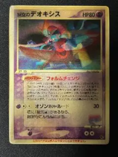 2026年最新】デオキシス 3dの人気アイテム - メルカリ