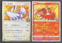 2026年最新】ポケモンカード ホウオウ ルギアの人気アイテム - メルカリ