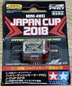 2026年最新】ハイパーダッシュ2018の人気アイテム - メルカリ