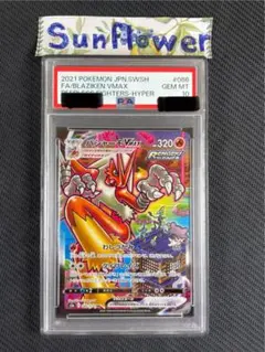 2026年最新】バシャーモvmax saの人気アイテム - メルカリ