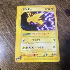 2026年最新】サンダーeカードの人気アイテム - メルカリ