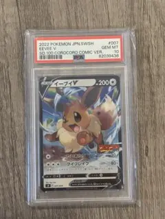 2026年最新】イーブイv コロコロの人気アイテム - メルカリ