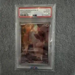 2026年最新】ヒトカゲ ar psa10の人気アイテム - メルカリ