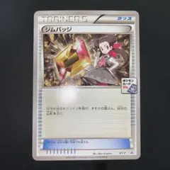 2026年最新】カード ジムバッジの人気アイテム - メルカリ