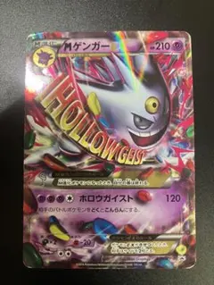 2026年最新】mゲンガーex プロモの人気アイテム - メルカリ