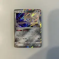 ジラーチ：「チャンピオンシップシリーズ2019」 PROMO SM-Pプロモ