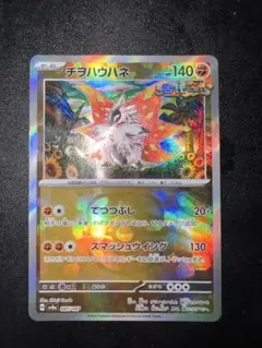 2026年最新】チヲハウハネ マスターボールミラーの人気アイテム - メルカリ