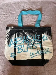 2026年最新】嵐 blast in hawaii バッグの人気アイテム - メルカリ