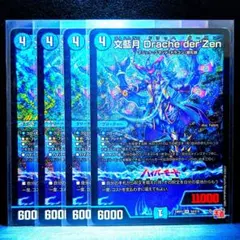 2026年最新】ドラッヘダーゼン デッキの人気アイテム - メルカリ