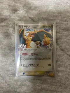 リザードン δ ☆ 拡張パック きせきの結晶 032/075 - メルカリ