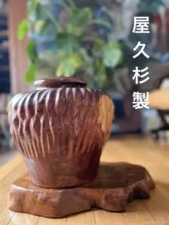 2026年最新】屋久杉壺の人気アイテム - メルカリ