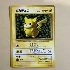 2026年最新】カード名：ピカチュウ ポケモンカードゲームの人気