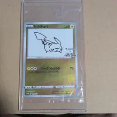 2026年最新】nagabaピカチュウの人気アイテム - メルカリ